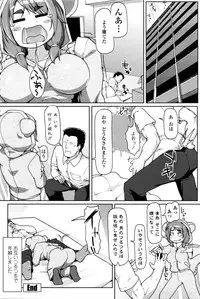 COMIC Penguin Club Sanzokuban 2016-04