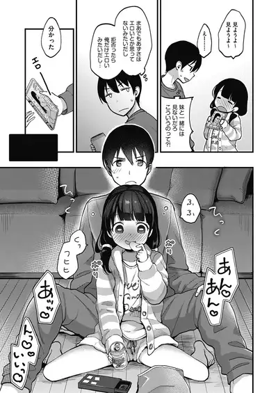 Kokoro ga Yomeru Kare to, Ecchi na Mousou o Suru Kanojo.