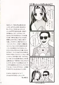 (SC31) [CANDY (Aoyama Asuka)] Azusa-san no Pipo ! (THE iDOLM@STER)