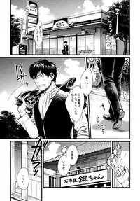 [3745HOUSE (Mikami Takeru)] Dance on a SultryDay (Gintama)