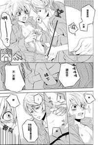 (C74) [USAPU+PLUS (Yuzuya Haruhi)] - Neji - (Katekyoo Hitman REBORN!) [Chinese]