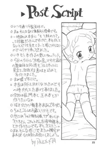 (C61) [Okosama Pancake (Arurukaana7A)] Mokuwaku no Mado (Ojamajo Doremi)