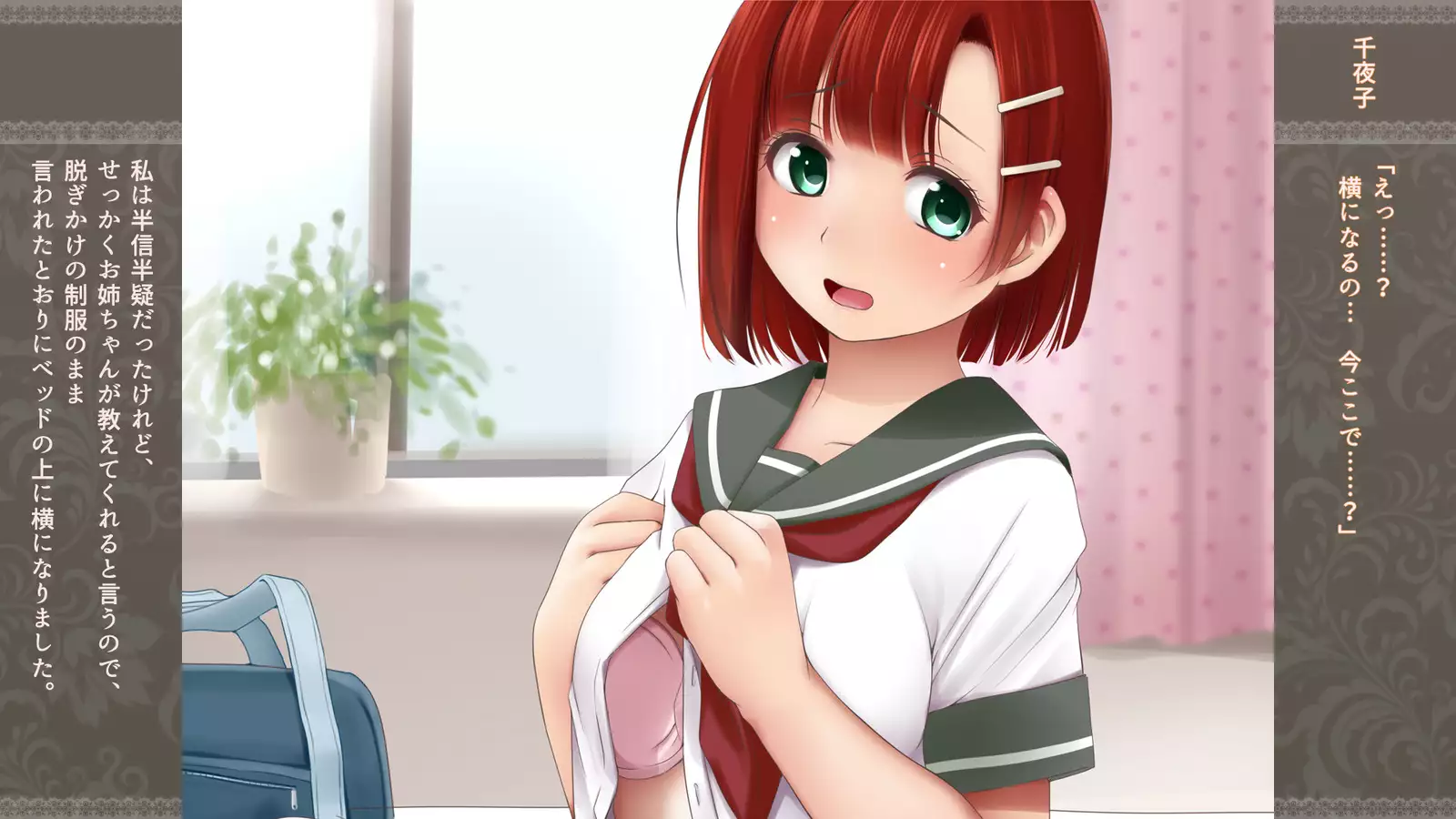 Choko Sensei to Dokidoki Les Panic ~Shimai Les Battle-hen~