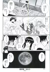 [Akiyama Kenta] Erogun