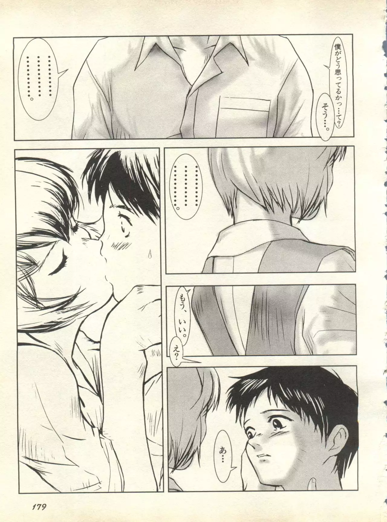 Shitsurakuen 3 | Paradise Lost 3