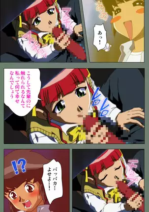 Tonari nonesan kanzenhan