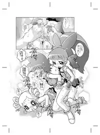 [Azechi Kiyochi] Mukashi Kaita Powerpuff Z no Manga (Demashita! Powerpuff Girls Z)