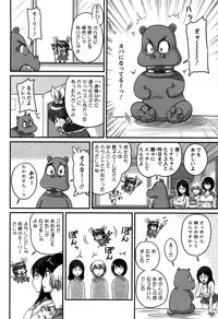 [Phantom] Namahame Nakadashi Sennoucyu