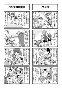 [Gachonjirou] Nonki BOY Ch. 1-39