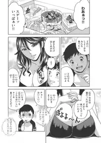 [Hidemaru] Chijoku ni Modaeru Haha no Chichi…