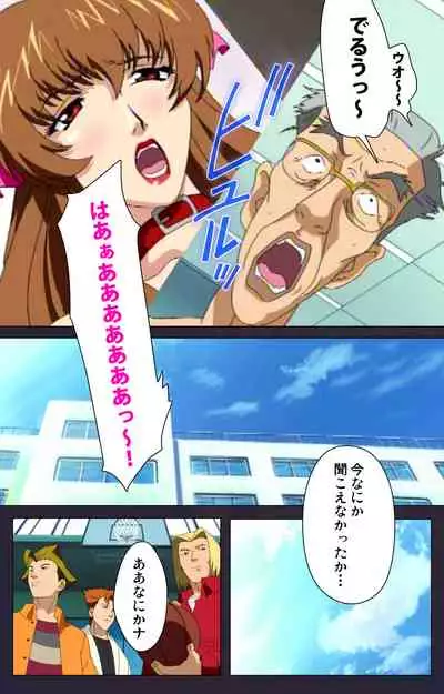 Reijū gakuen kanzenhan