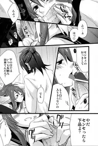 [Rocca (Hidaka Ryou)] Chichin Puipui (Tales of Vesperia)