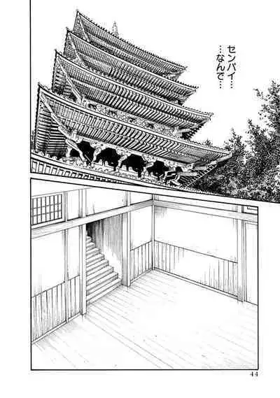 Araxa Ninpo-Cho Vol.5