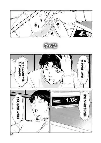 [Takasugi Kou] Hinodesou no Onna-tachi Ch. 1-8 [Chinese] [Digital]