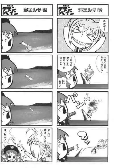 Zanma Taisei Demonbane Comic Anthology 2