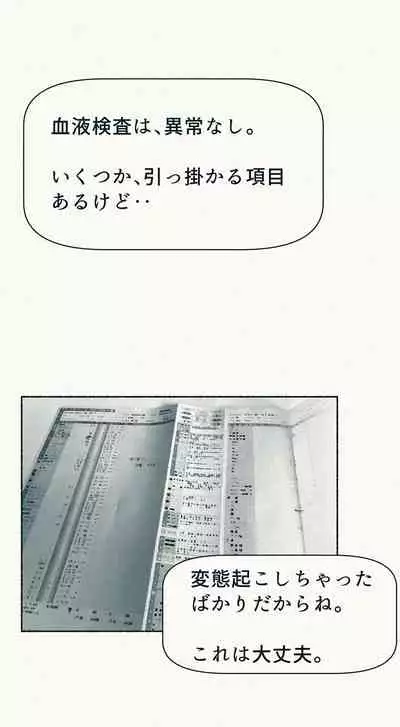 [Katakana de, velokisss] TS. Watashi wa, M.~ Tanetsuke puresu-hen!~