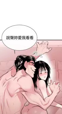 Female Disciple 女助教 Ch.1~7 [Chinese]中文