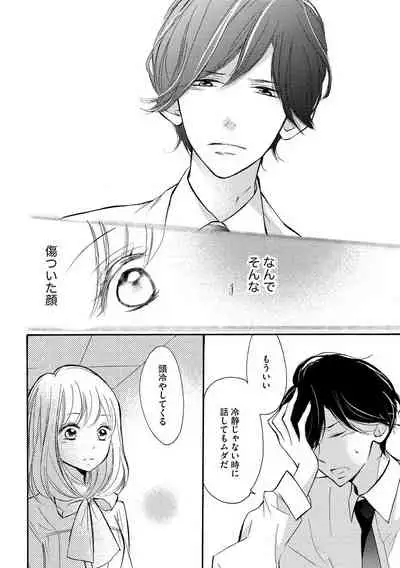 [烏丸かなつ] 和服のケダモノ