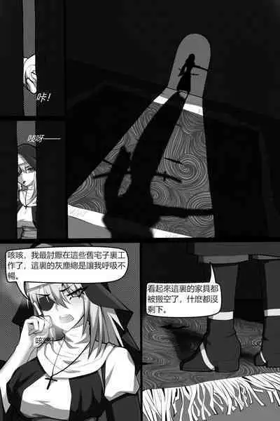 Bin Lian City Stories Ch2: Exorcist Nun.