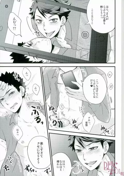 Nani Takuran Deru no Iwa-chan!