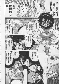 [Orimoto Mimana] Seinaru Usotsuki