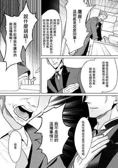 Mesu Ochi Kyouiku Uketamawarimasu