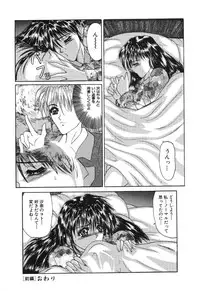 [Grifon] Shoujo Nikuin