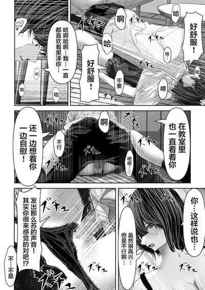 Tomodachi no Kanojo ga Muboubi Sugite Osotte shimau Hanashi