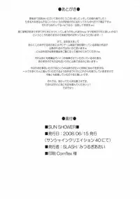 (SC40) [SLASH (Mitsurugi Aoi)] Sun Shower (Kanokon)