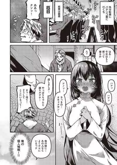 COMIC ExE 36