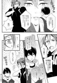 (Renai Endorphin) [Torinet (Oshidori)] Maidroid!? Haruka-chan (Free!)