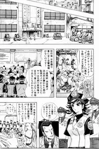 [Niwano Makoto] Bombergirl Crush Vol 3