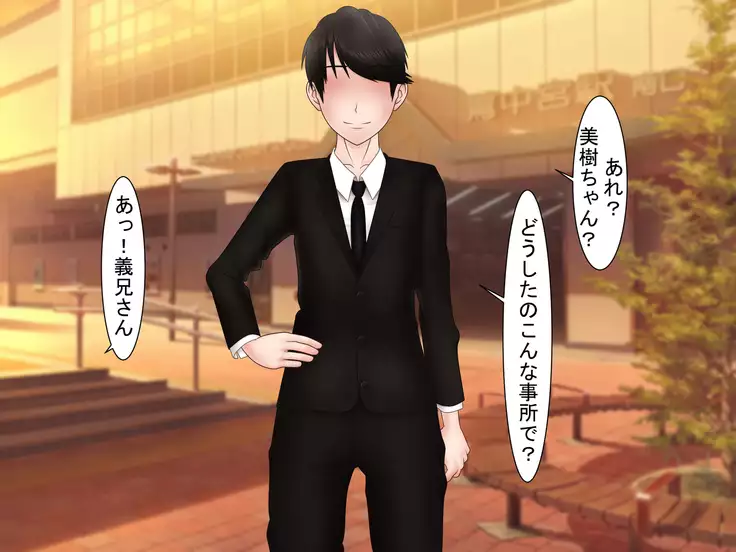 Ryakudatsu Ai ~Tsuma no Uragiri, Shikumareta Wana~