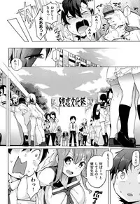 [Kenji] Ratai Geijutsubu!! [Digital]