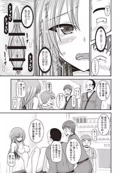 Roshutsu Shoujo Yuugi Kan