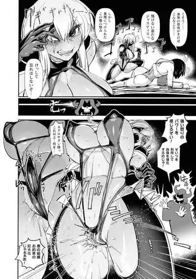 Kukkoro Heroines SP7