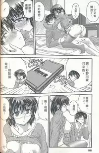 [Nanami Shizuka] Tadashii Reijou no Sodatekata [Chinese]