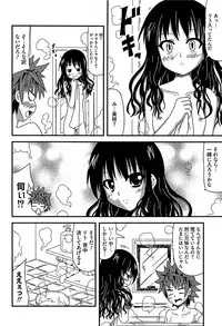 [Anthology] Mikan o Muku!! Ecchi o Kankitsu (To LOVE-Ru)