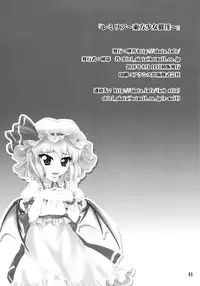 (C78) [CHIRIAKUTA (Yaburebouki Akuta)] Remilia ~Touhou Shoujo Saiin~ (Touhou Project) [English] =LWB=