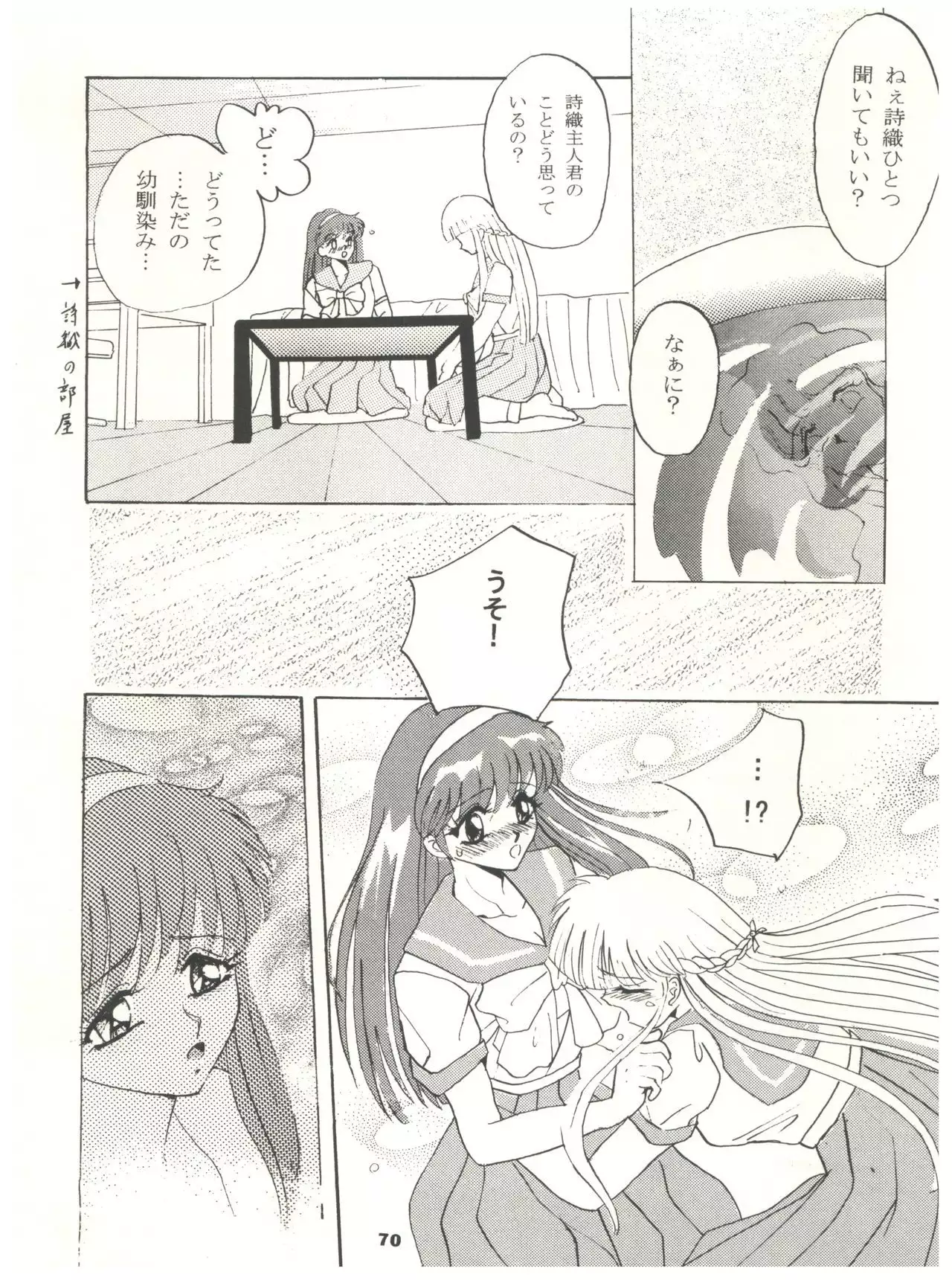 Tokimeki! Mousou Theater