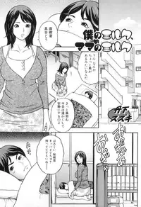 [Anthology] Boshi Chijou Kitan 2