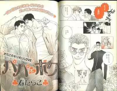 B-BOY Zips 15 年下攻特集 Part.2