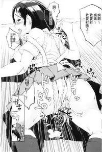 [Igarashi Denma] Hokenshitsu no Megamisama | 保健室的女神 [Chinese]