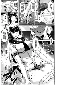 [Taishinkokuoh Anton] Anata o Yogarasete Ageru [Chinese]