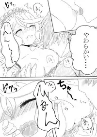 [ハニーみるく] アリーシャで癒して？ (Tales of Zestiria) [Digital]