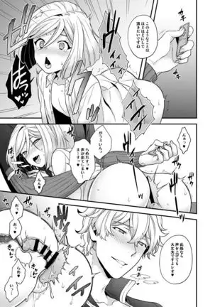 Waga Omo wa Genzai, Toshi Souou no Seiyoku o Hassan Shiteimasu