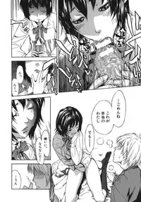 [Sasagawa Hayashi] Koi-Koku