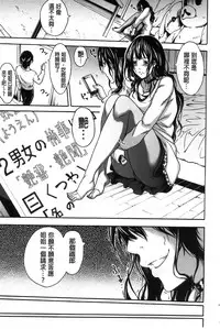 [Brother Pierrot] Bukatsu shoujo to amai ase [Chinese]