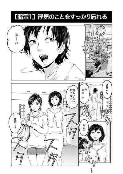 [Saimin Busoku] Hypnosis Situations