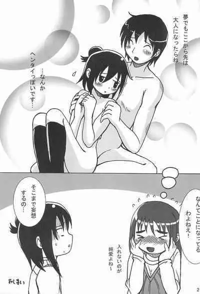 [Fanta (FAM)] Seinen Champion Comics (Various)